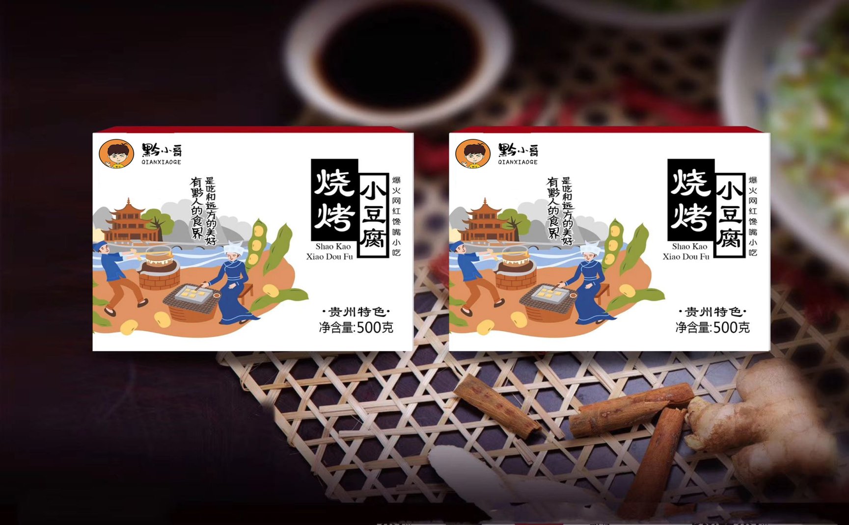 烧烤小豆腐3