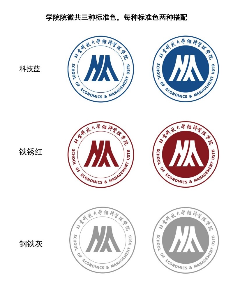 美高梅棋牌官网入口院徽及logo使用规范_页面_2.jpg