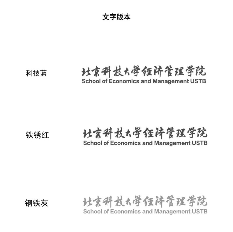 美高梅棋牌官网入口院徽及logo使用规范_页面_3.jpg